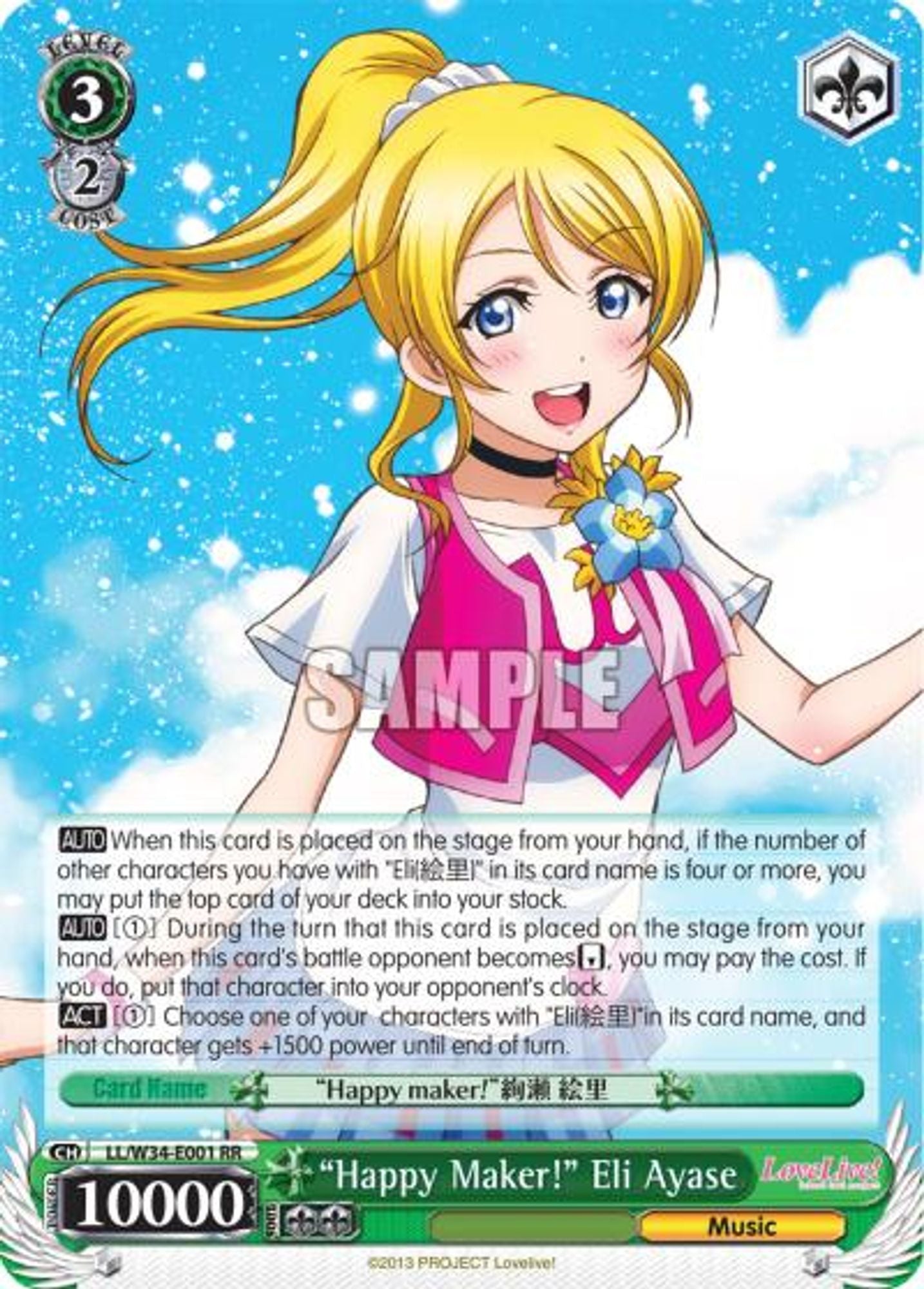 "Happy Maker!" Eli Ayase