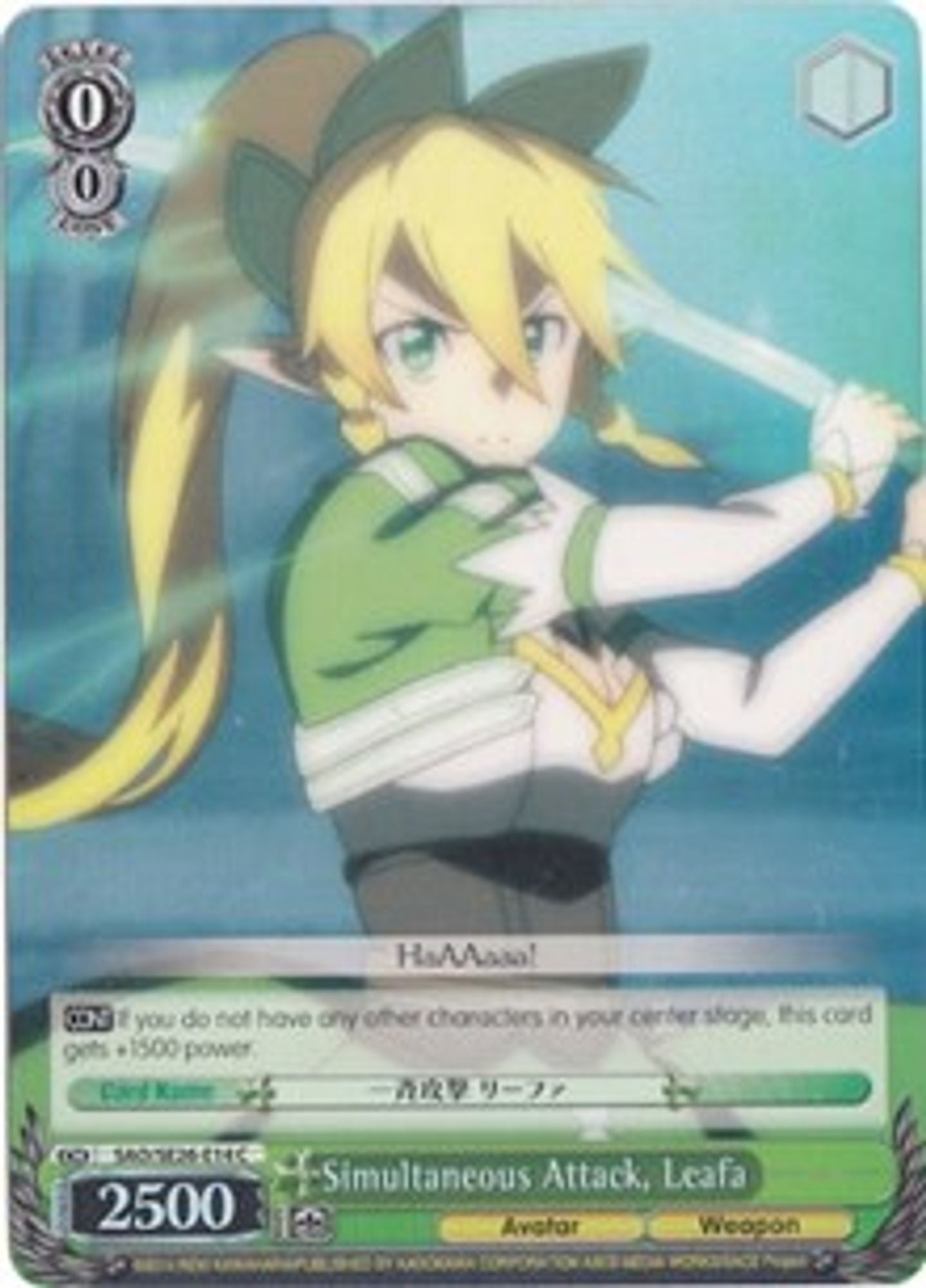 Simultaneous Attack, Leafa (Parallel Foil)