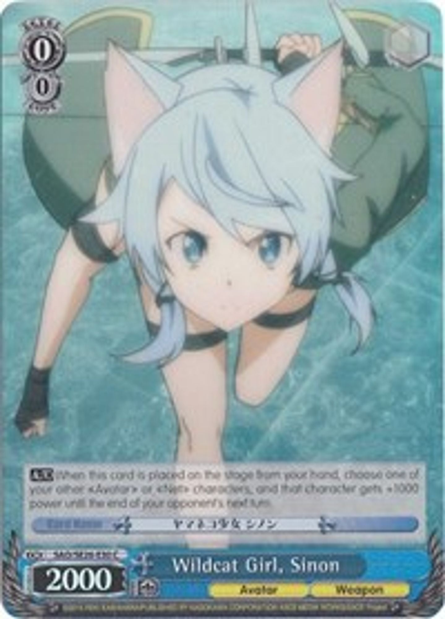 Wildcat Girl, Sinon (Parallel Foil)