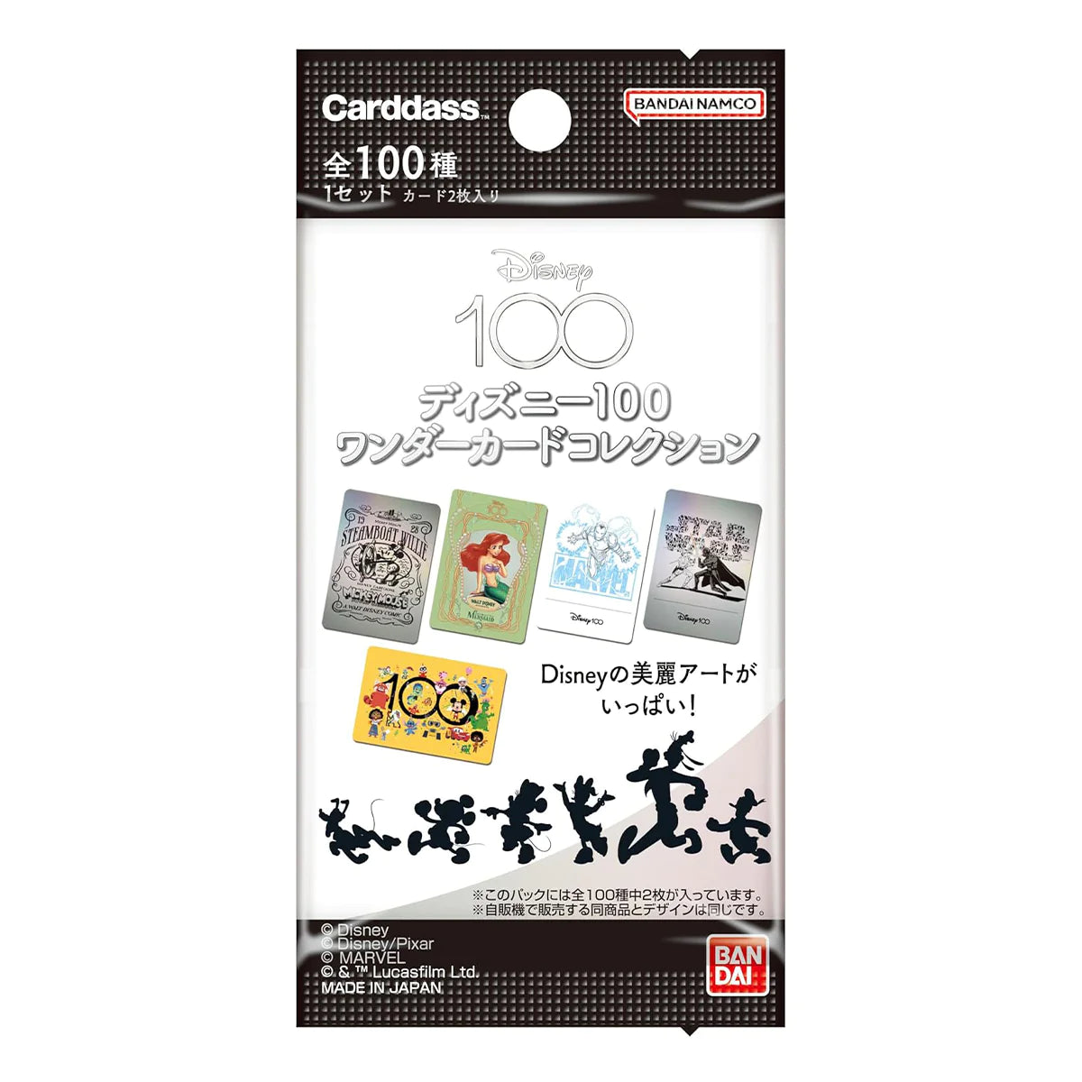 BANDAI Disney 100 Wonder Card Collection Booster Pack