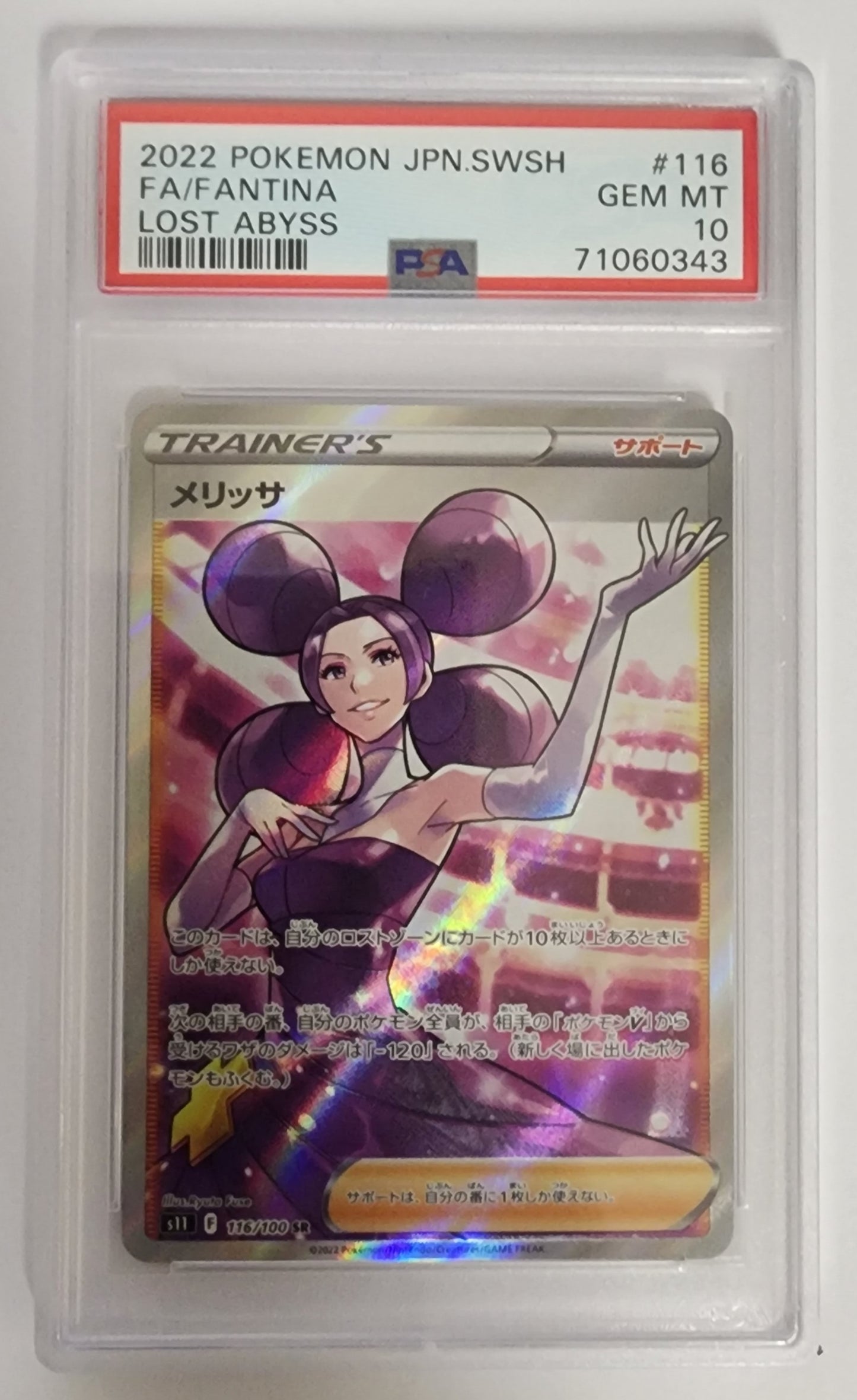 2022 Pokemon JPN.SWSH Lost Abyss Fantina 116/100 - Full Art - PSA 10