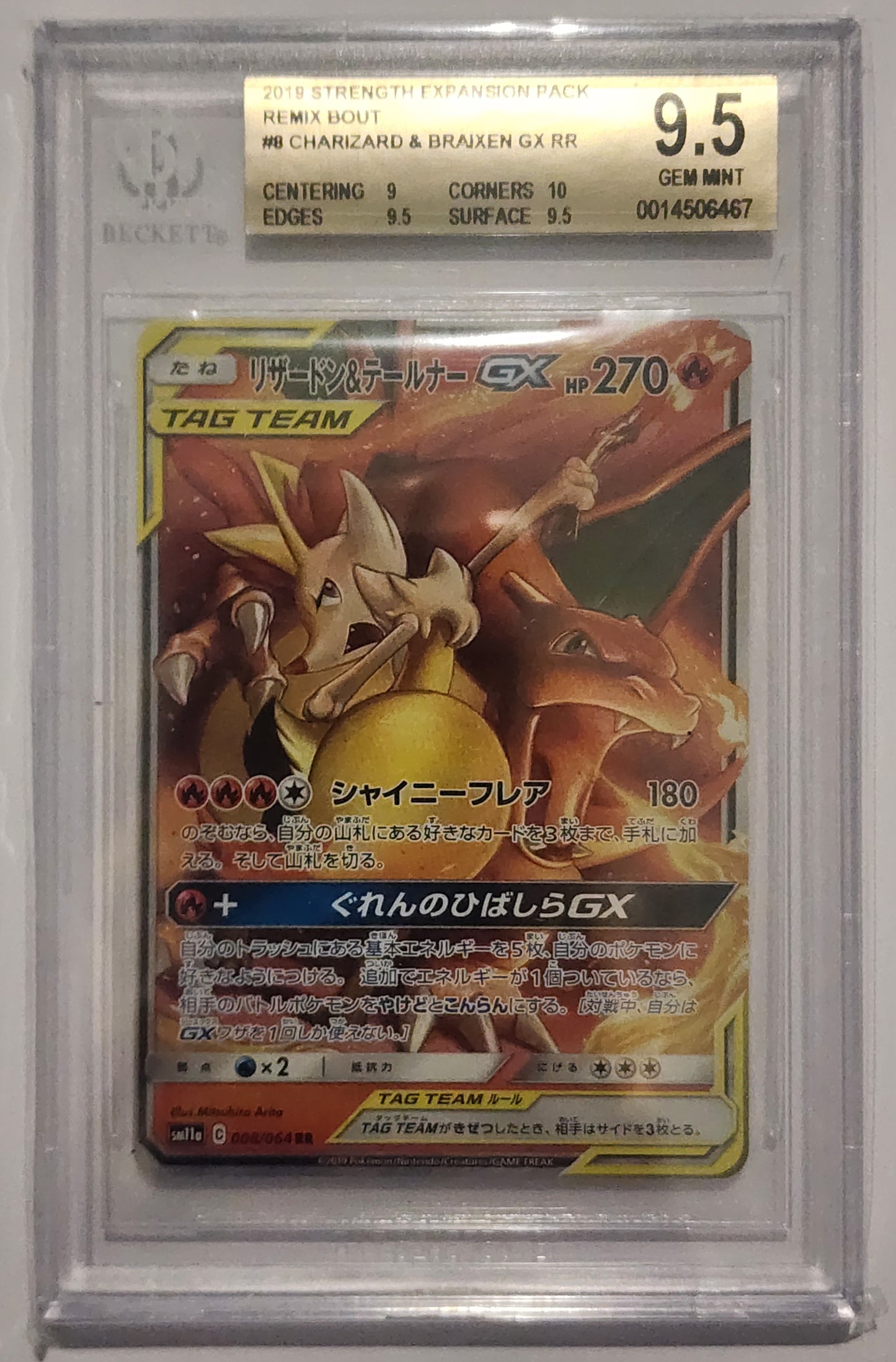 2019 Pokemon JPN Strenght Expansion Pack Remix Bout Charizard & Braixen GX 8/64 - BECKETT 9.5