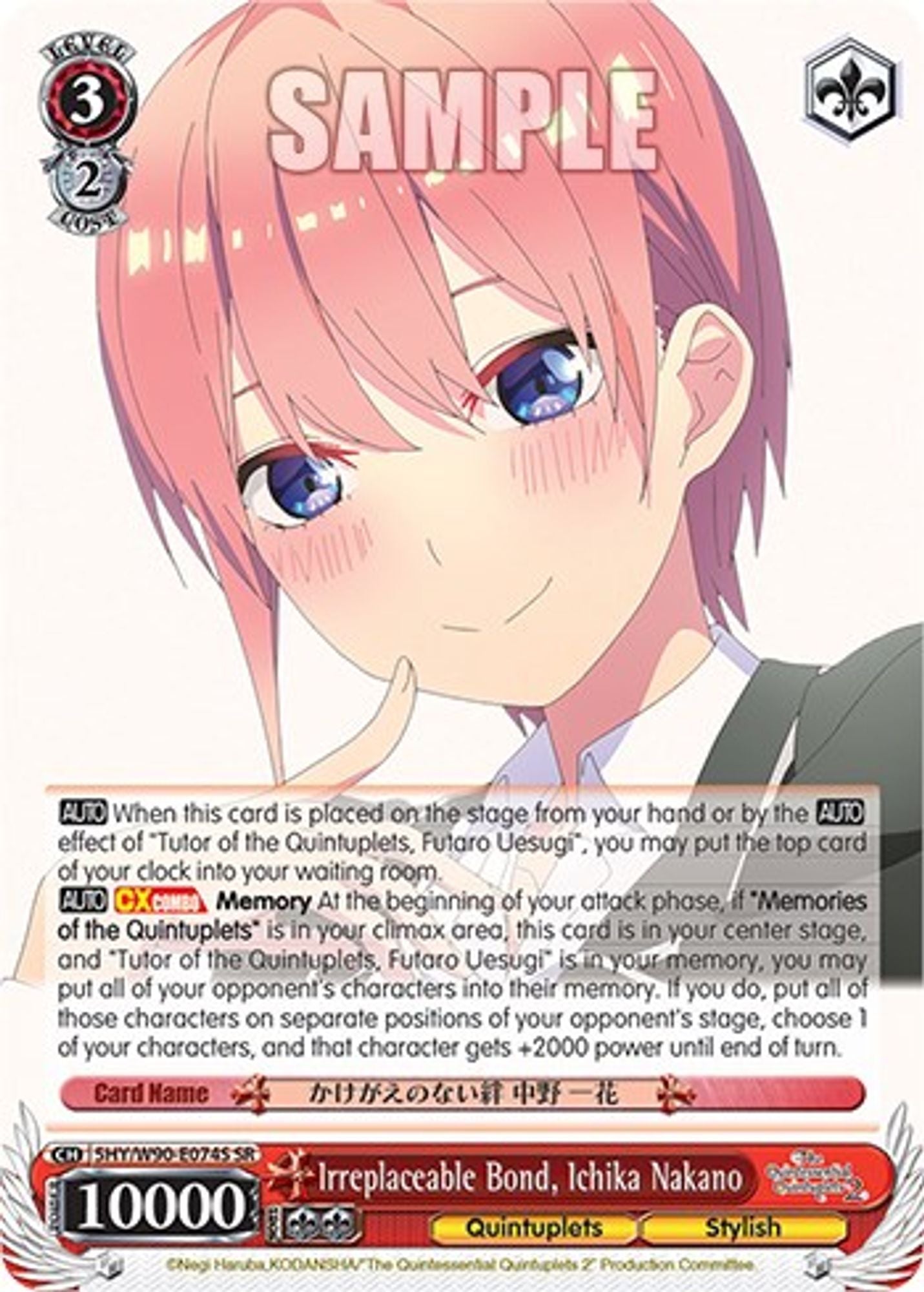 Irreplaceable Bond, Ichika Nakano (SR)