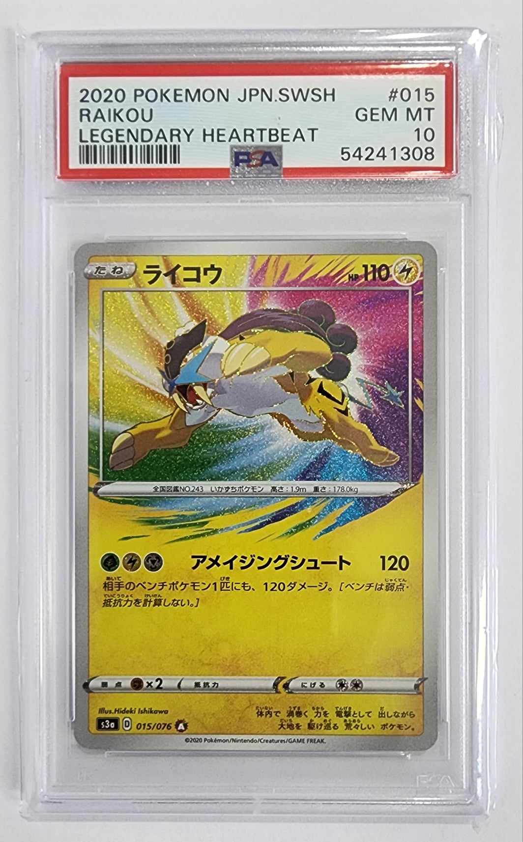 2020 Pokemon JPN.SWSH Raikou Legendary Heartbeat #15