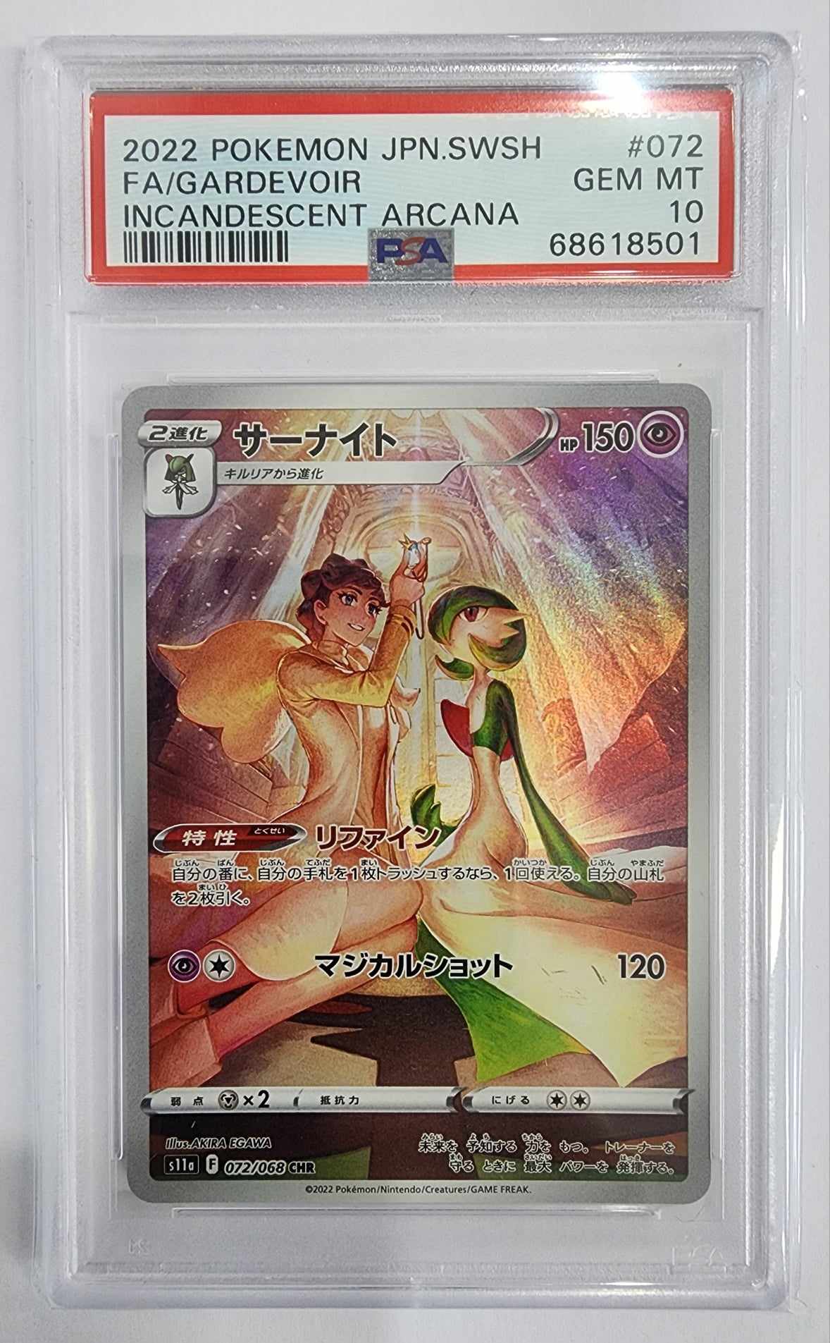 2022 Pokemon Japanese Sword & Shield Incandescent Arcana 072 Fa/Gardevoir Incandescent Arcana