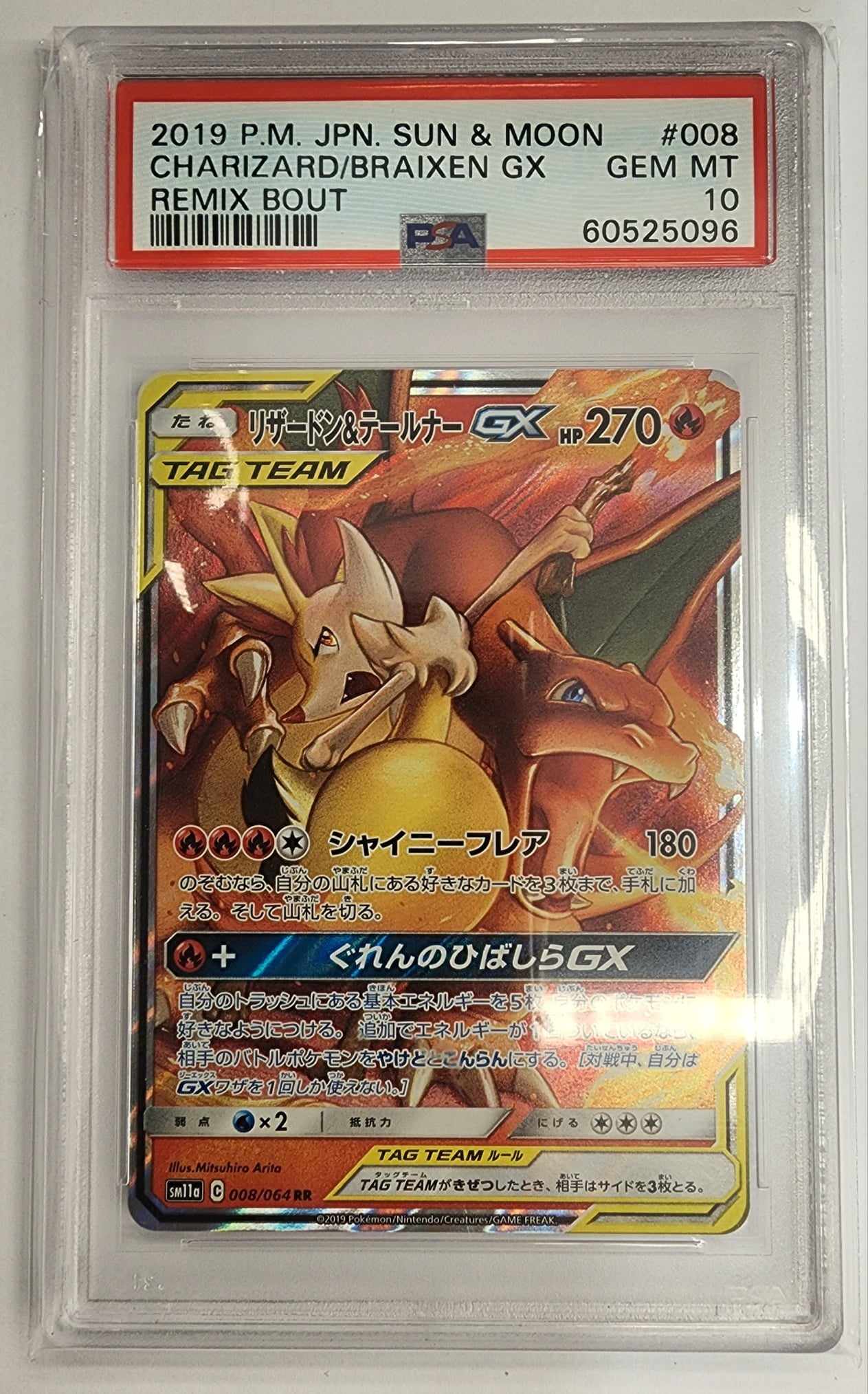 2019 Pokemon Japanese Sun & Moon Remix Bout 008 Charizard/Braixen Gx Remix Bout