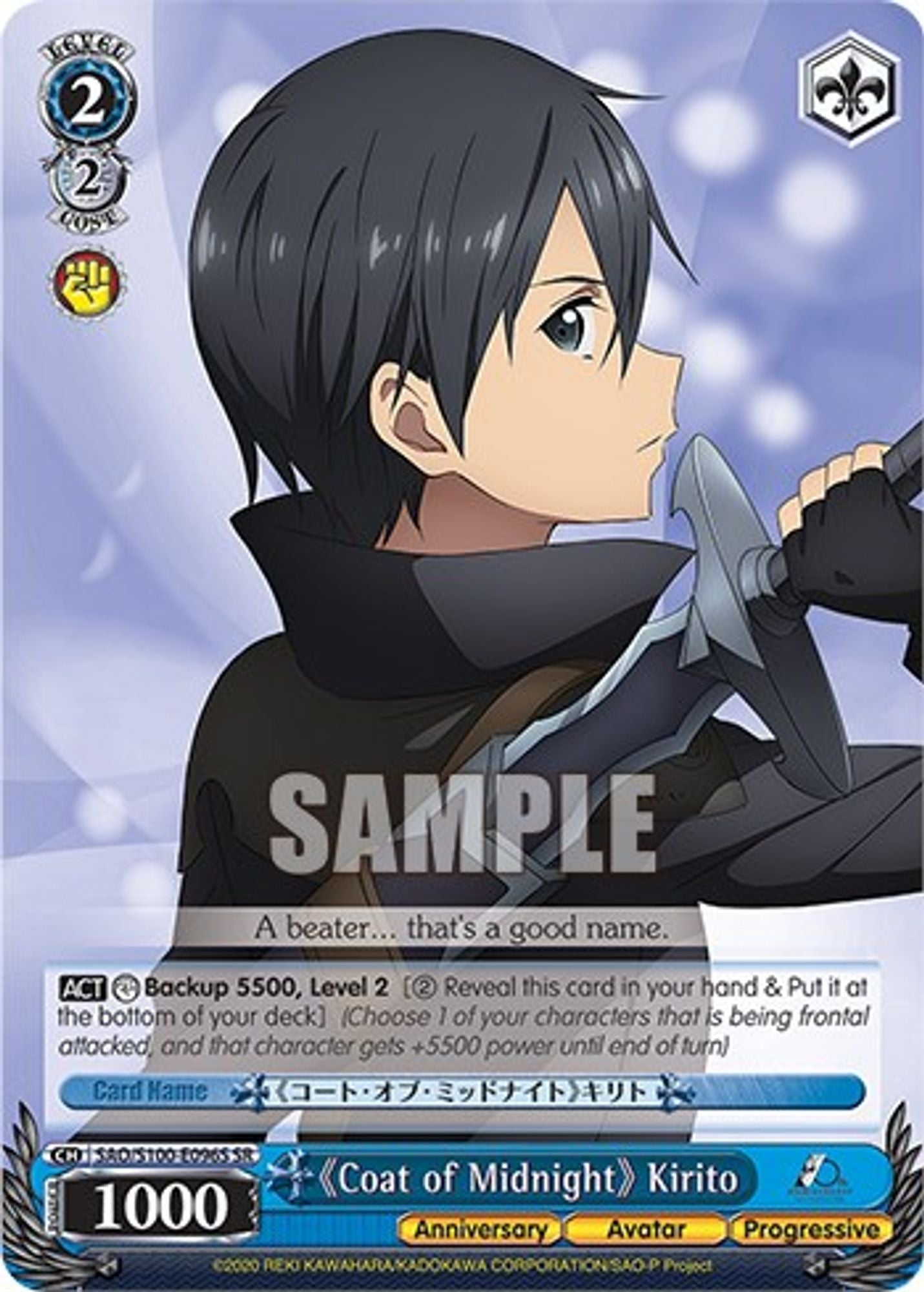 "Coat of Midnight" Kirito (SR)