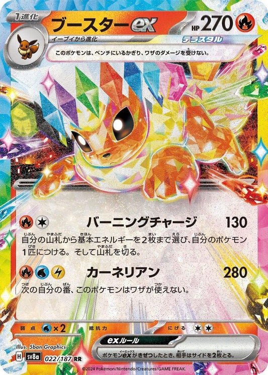 Flareon ex - 022/187