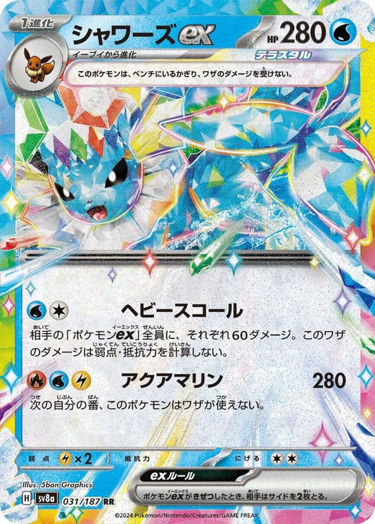 Vaporeon ex - 031/187