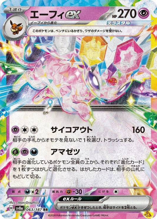 Espeon ex - 063/187