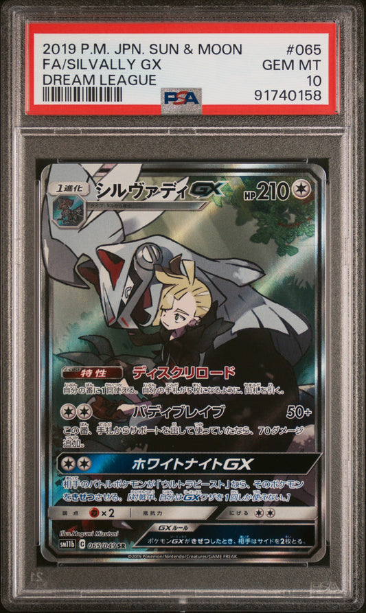 2019 Pokemon Japanese Sun & Moon Dream League 065 Fa/Silvally Gx Dream League