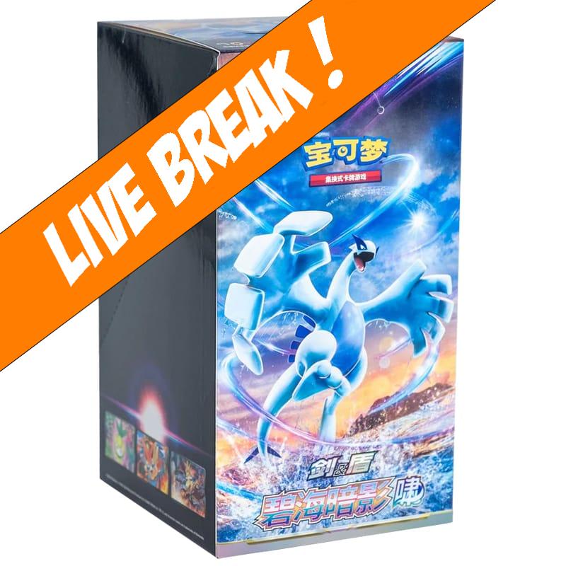 [ Live Break ] Lugia (CS6a C) - Pokemon TCG Simplified Chinese Sword & Shield Shadow Of The Blue Sea Booster Box