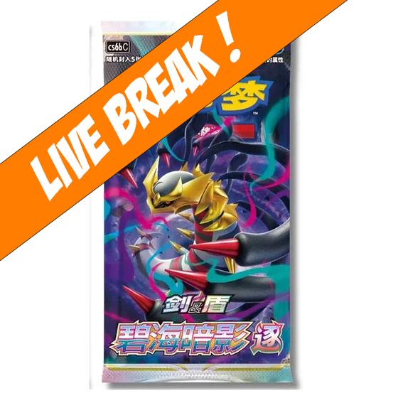 [ Live Break ] Giratina (CS6b C) - Pokemon TCG Simplified Chinese Sword & Shield Shadow Of The Blue Sea Booster Pack