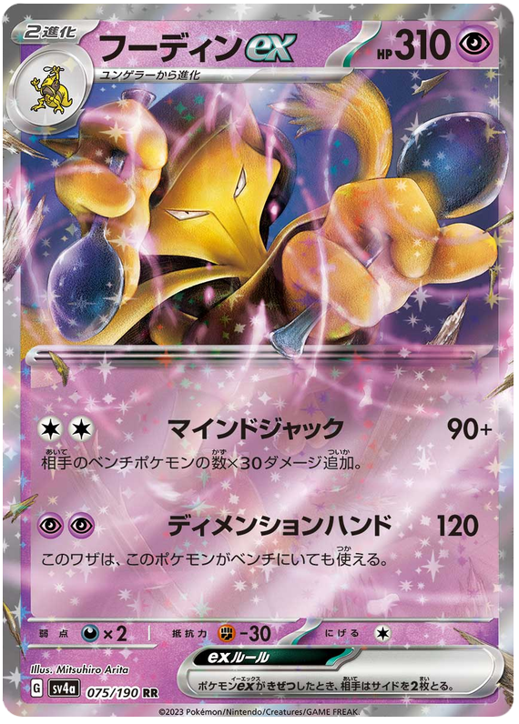 Alakazam ex