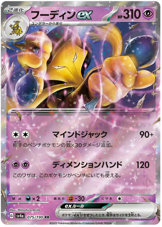 Alakazam ex