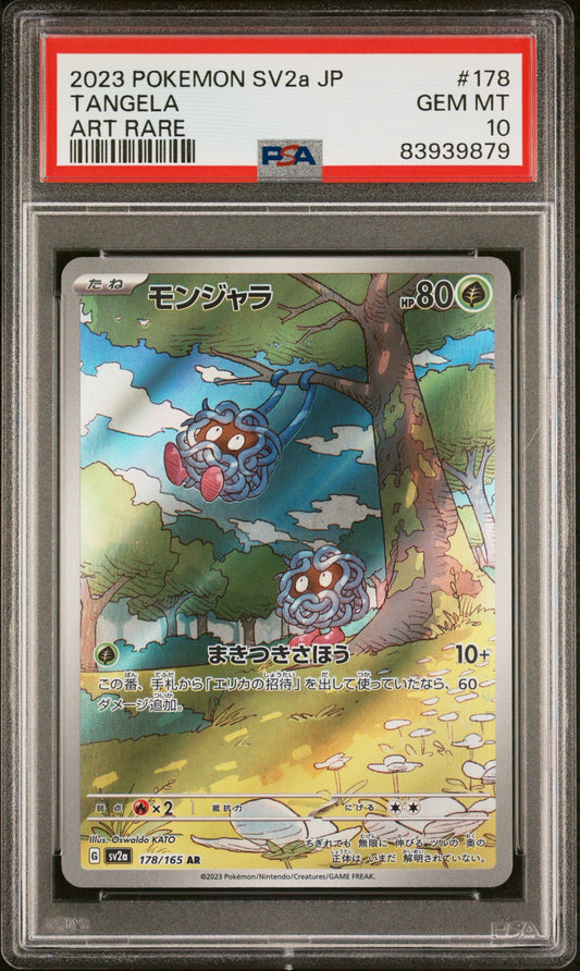 2023 Pokemon Japanese Sv2A-Pokemon 151 178 Tangela Art Rare