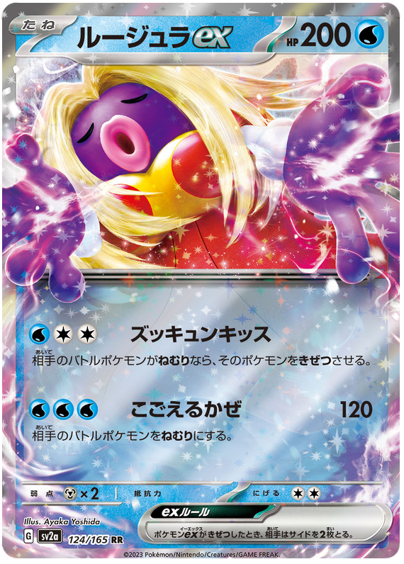 Jynx ex