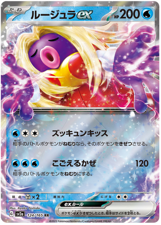 Jynx ex