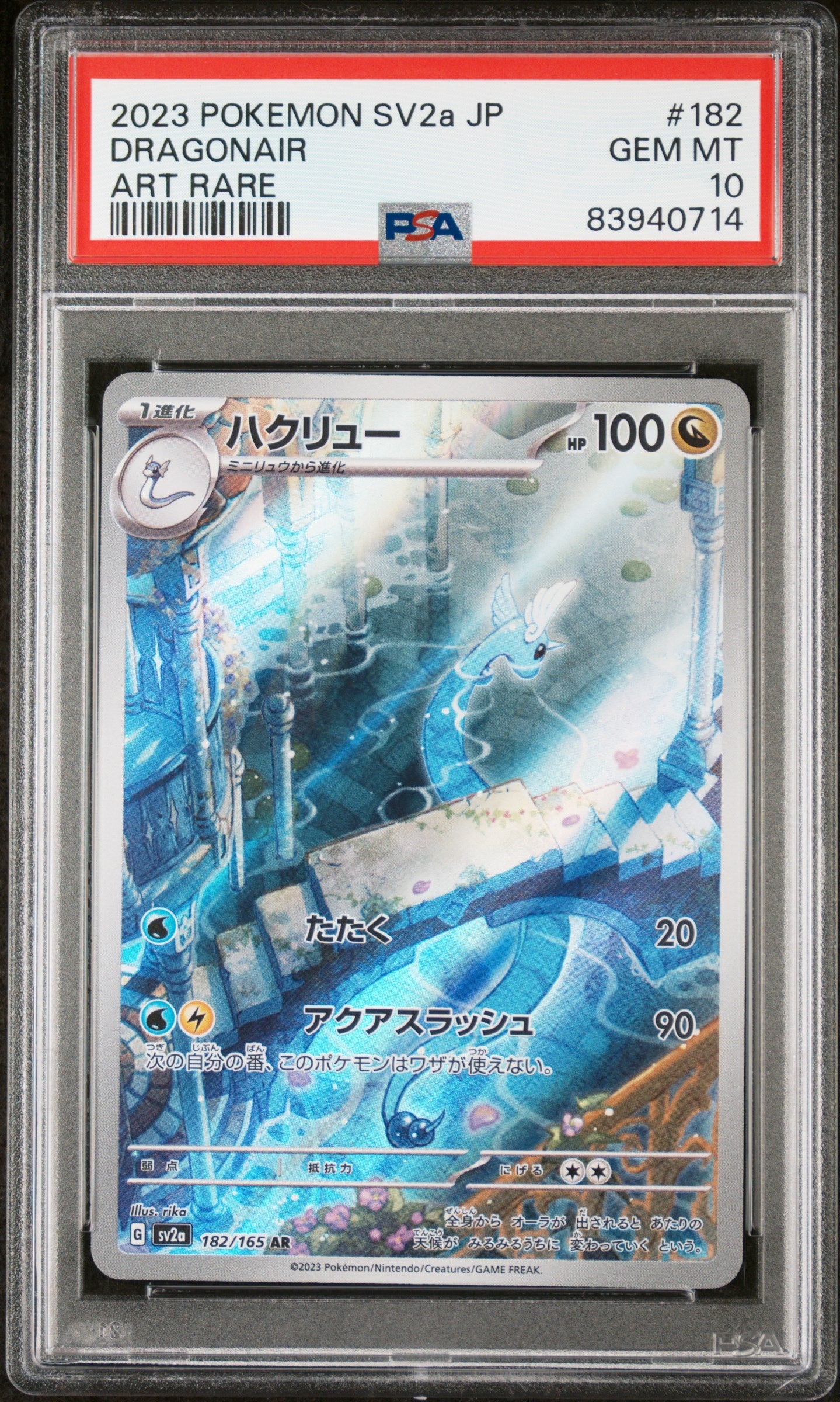 2023 Pokemon Japanese Sv2A-Pokemon 151 182 Dragonair Art Rare