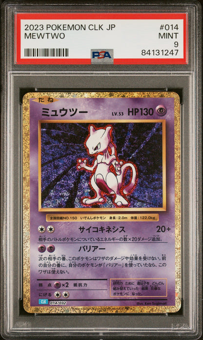 2023 Pokemon Japanese Clk-Trading Card Game Classic Blastoise & Suicune Ex Deck 014 Mewtwo