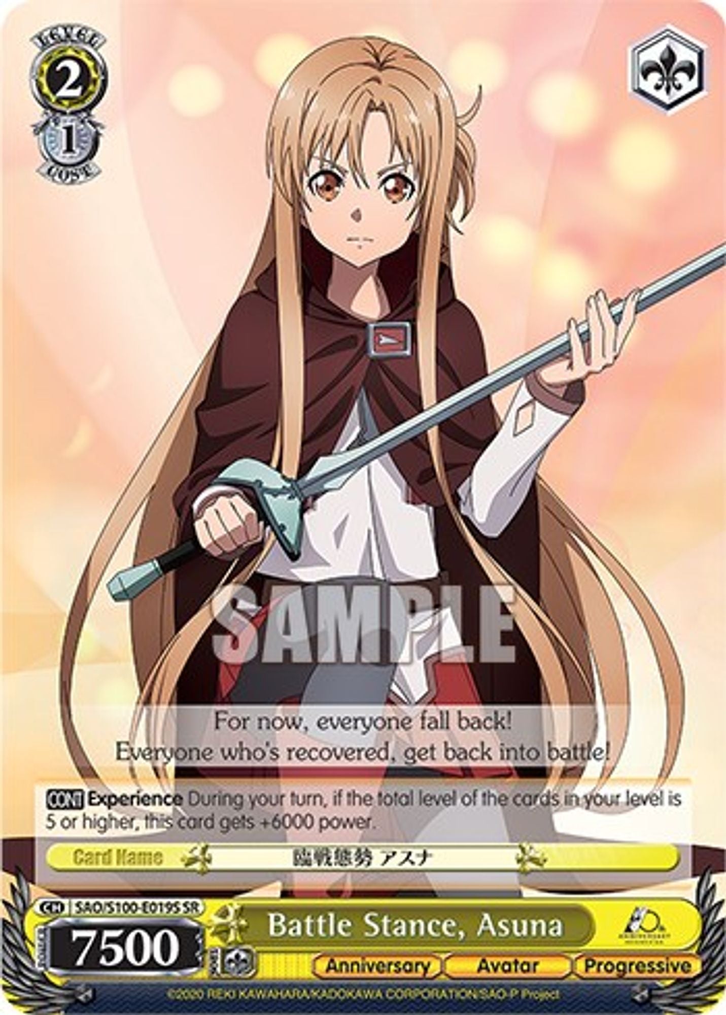 Battle Stance, Asuna (SR)