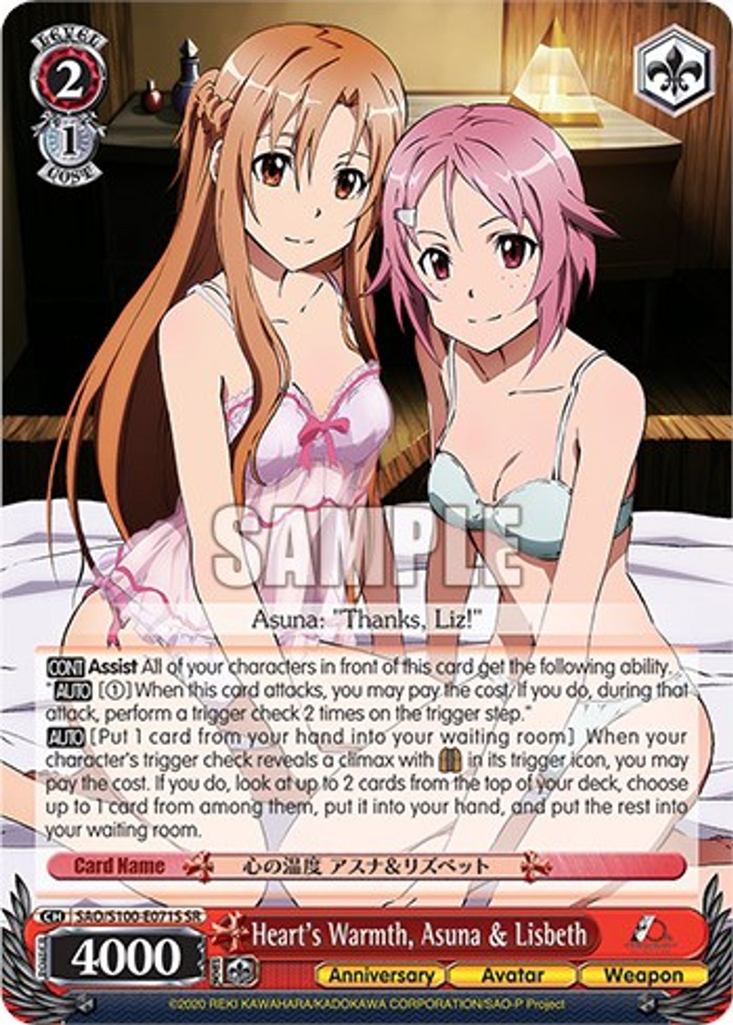 Heart's Warmth, Asuna & Lisbeth (SR)