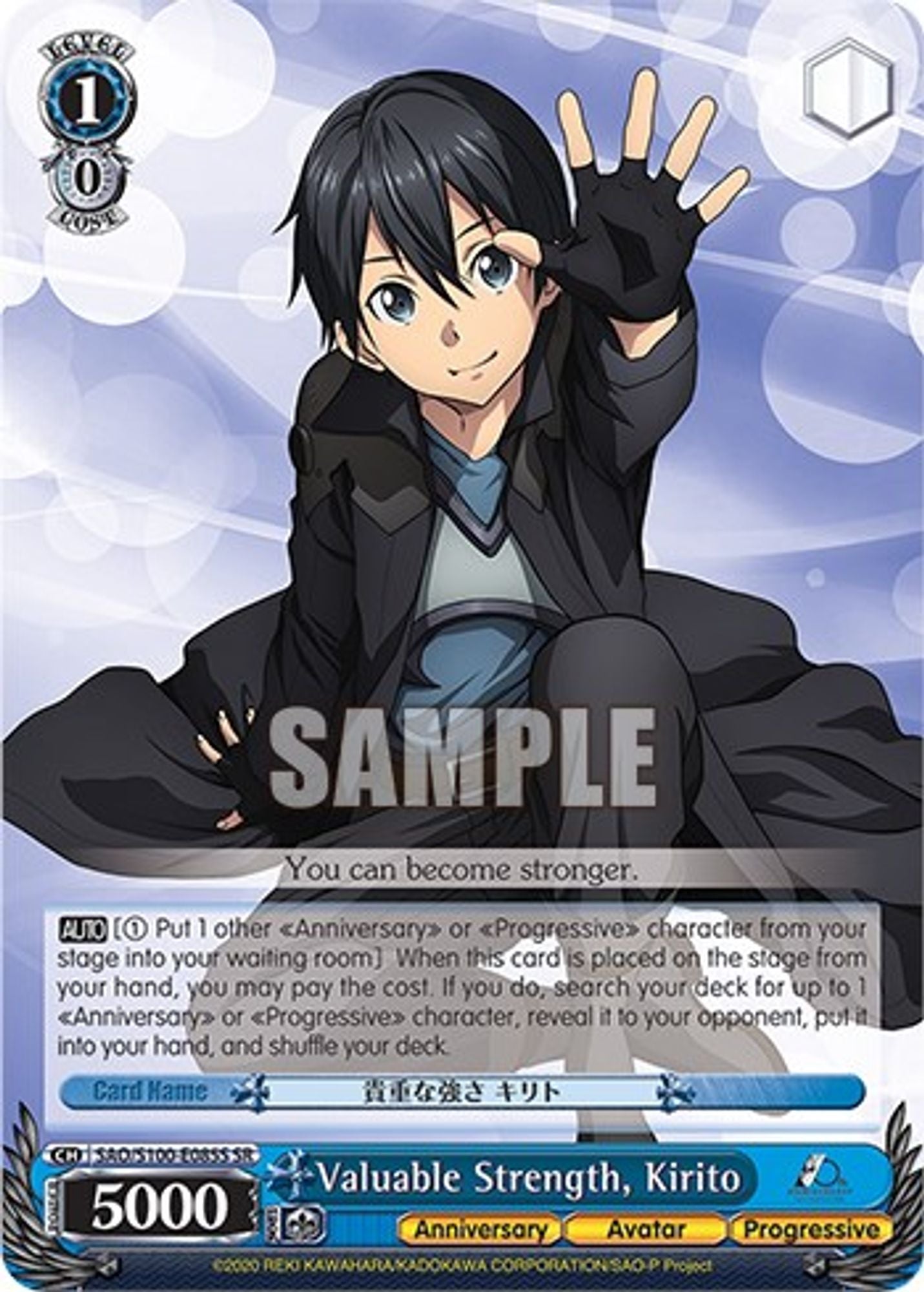 Valuable Strength, Kirito (SR)