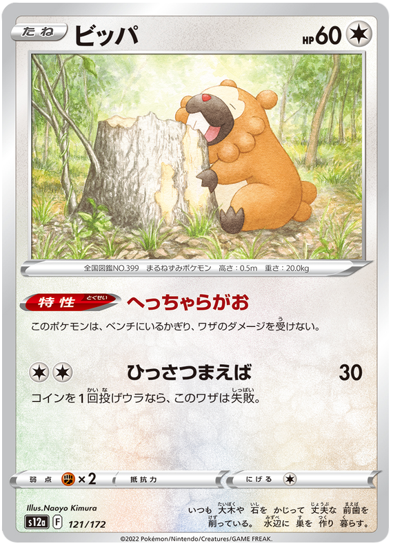 Bidoof