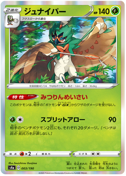 Decidueye