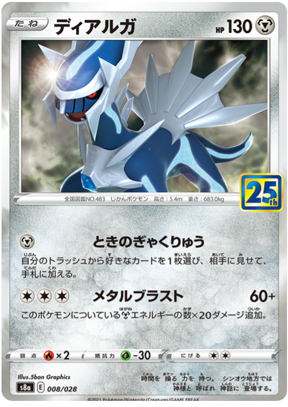 Dialga