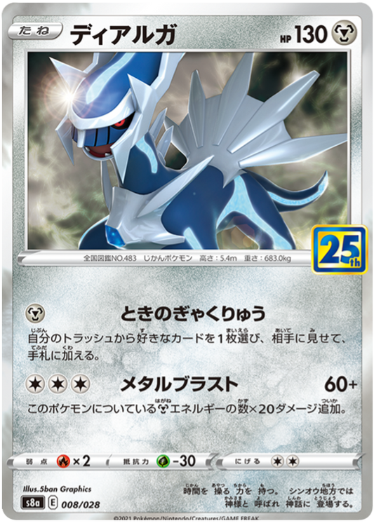 Dialga