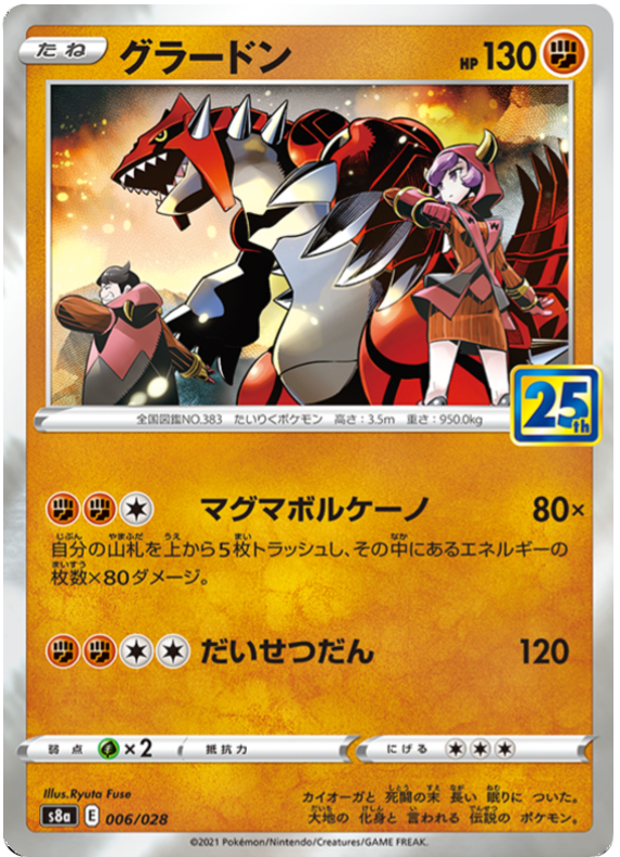 Groudon