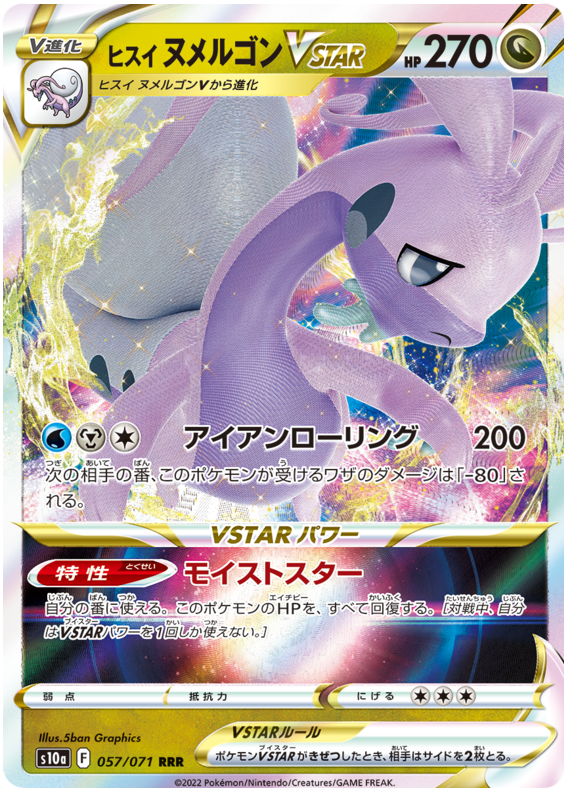 Hisuian Goodra VSTAR