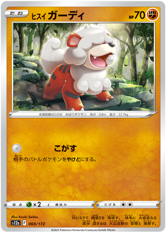 Hisuian Growlithe