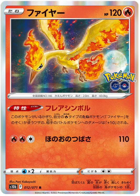 Moltres