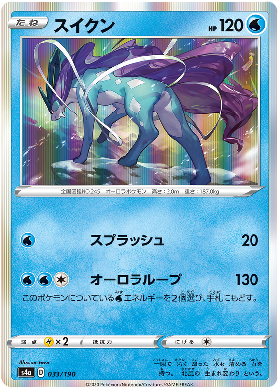 Suicune