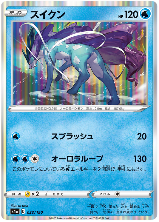 Suicune