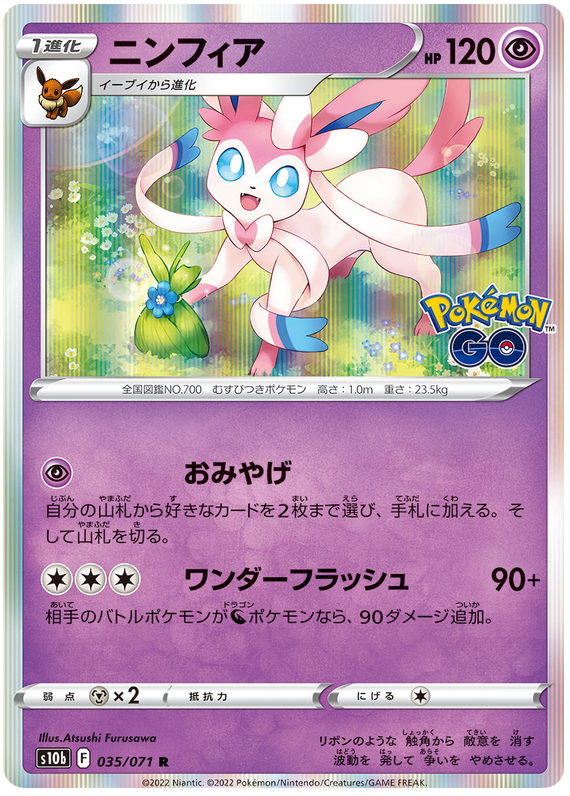 Sylveon