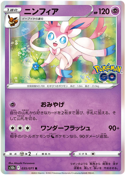 Sylveon